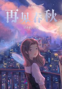 东奥申办到闭幕几年时间