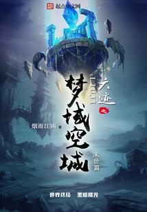 致敬东奥的歌曲