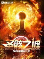 东奥热度榜单