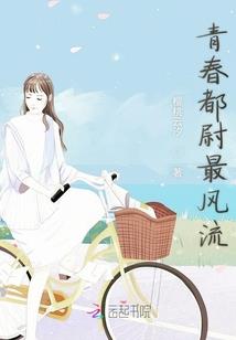 东奥会滑冰选拔赛