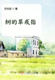 苏苏到东奥去