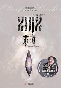 双元财政与二元财政