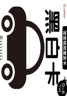 往银行存巨款会计分录