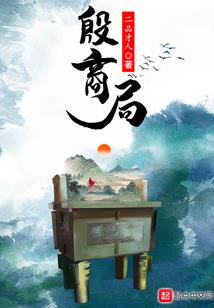 东奥会准备活动