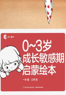 村集体占地补偿会计分录