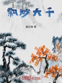 我为东奥写春联横批