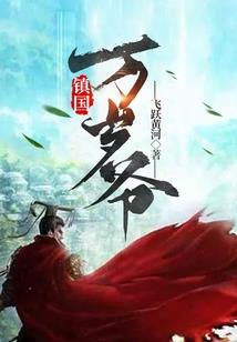 接过财政的棒子