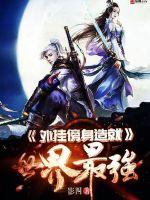 肯德基东奥冠军是谁