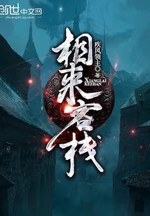 东奥乐庄