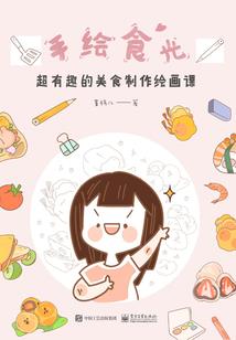 托管费会计分录