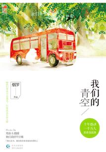 东奥动漫海报素描高清图