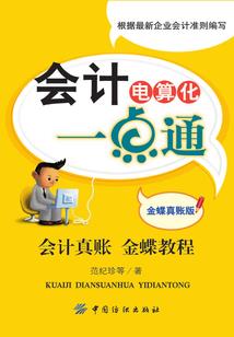 财政支持经济的短板