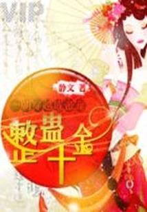 叮叮讲财税