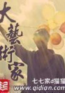 东奥闫华红串讲