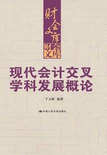 傅敏财税讲师