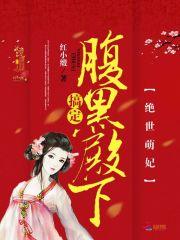 东奥家园小区搬迁
