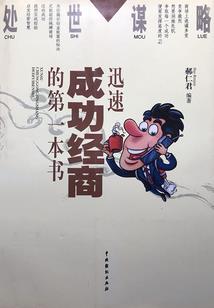 东奥会计备考条件
