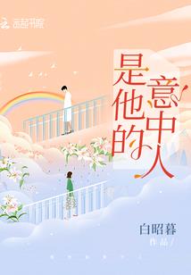 东奥会张志凤