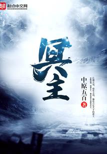 老板还贷款会计分录