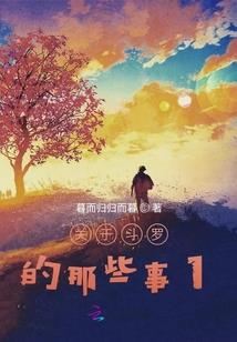 中国东奥多久结束的
