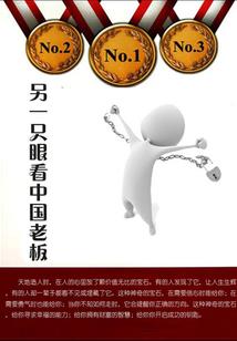 副总会计师竞聘