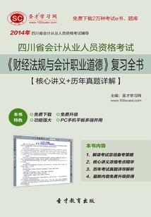 财政部会计师职责目录