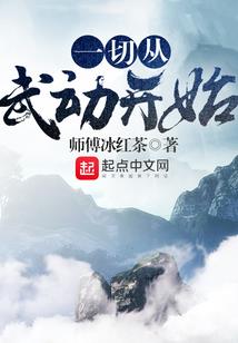 东奥开幕舞蹈演员名单