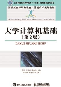 初级会计教材23变动
