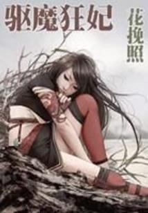 风险拨备会计分录