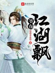 财政部门安排统筹的工作