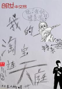 铺草会计分录