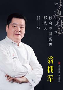 房租无发票会计分录
