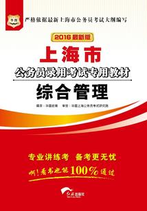 注册会计师分级