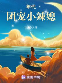 东奥骂惨了