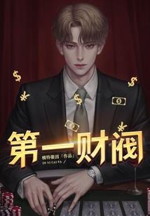 县财政局提升财政管理