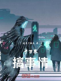 十堰财政局高晓波
