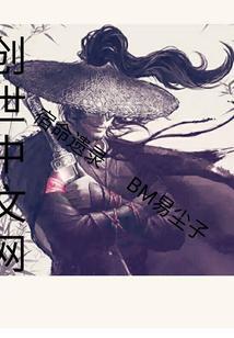 锁链回声奥格兰石窟东