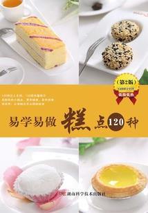 高级会计师教材变动