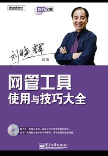 注册会计师李志健