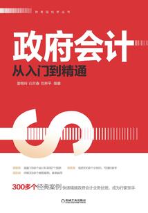 财政局科长工作演讲词