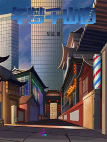 cpa讲师金鑫松