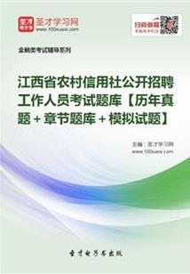 永康市财政局办公室主任
