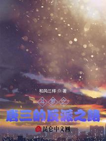 财政局张新功