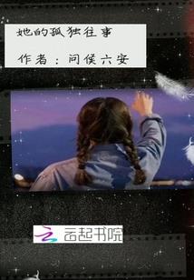 难忘的东奥人
