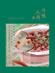 合财税白酒