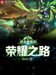女足东奥决赛总结