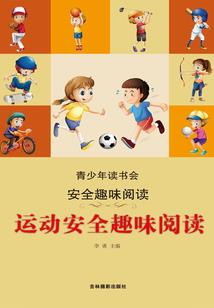东奥故意输掉比赛视频