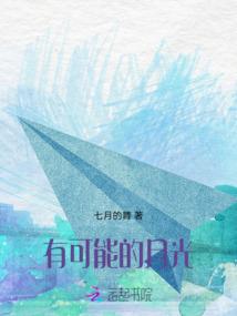 东奥会开幕孩子掉队视频