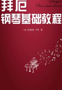 考初级会计的音乐