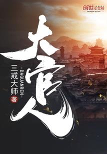 中国会计师制度之父